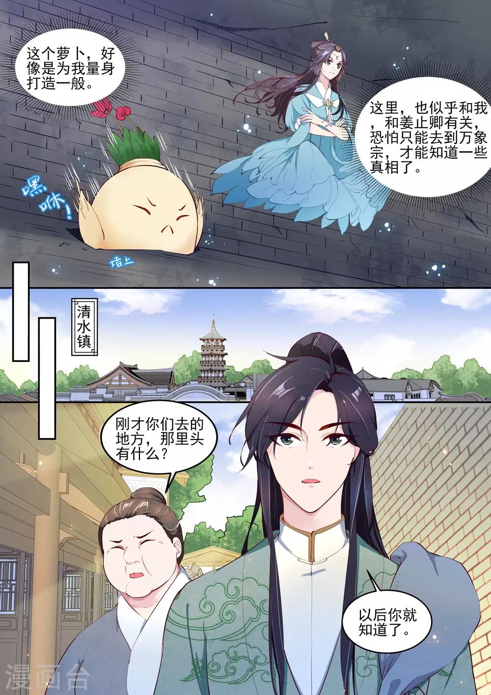 第17话4
