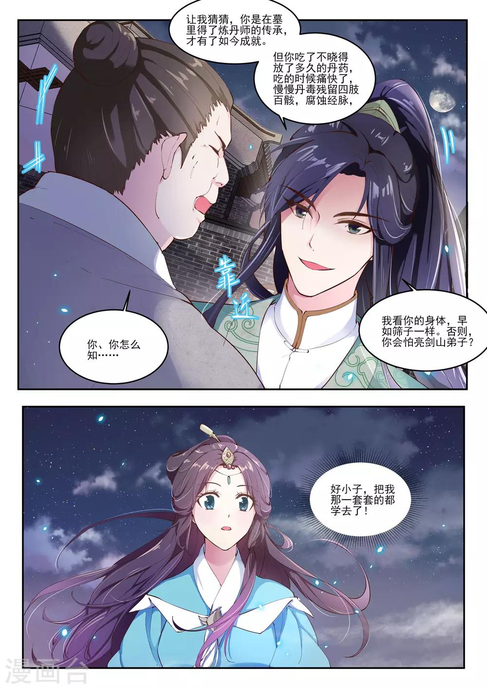 第16话5
