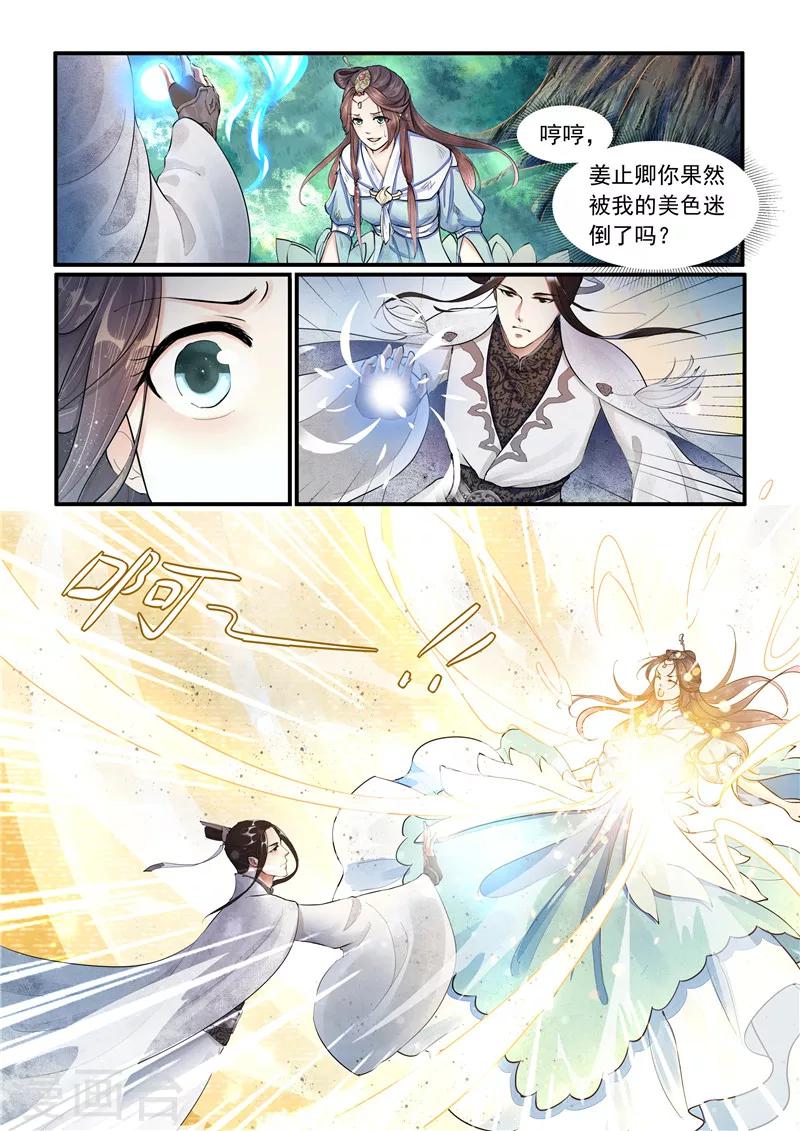 第1话9