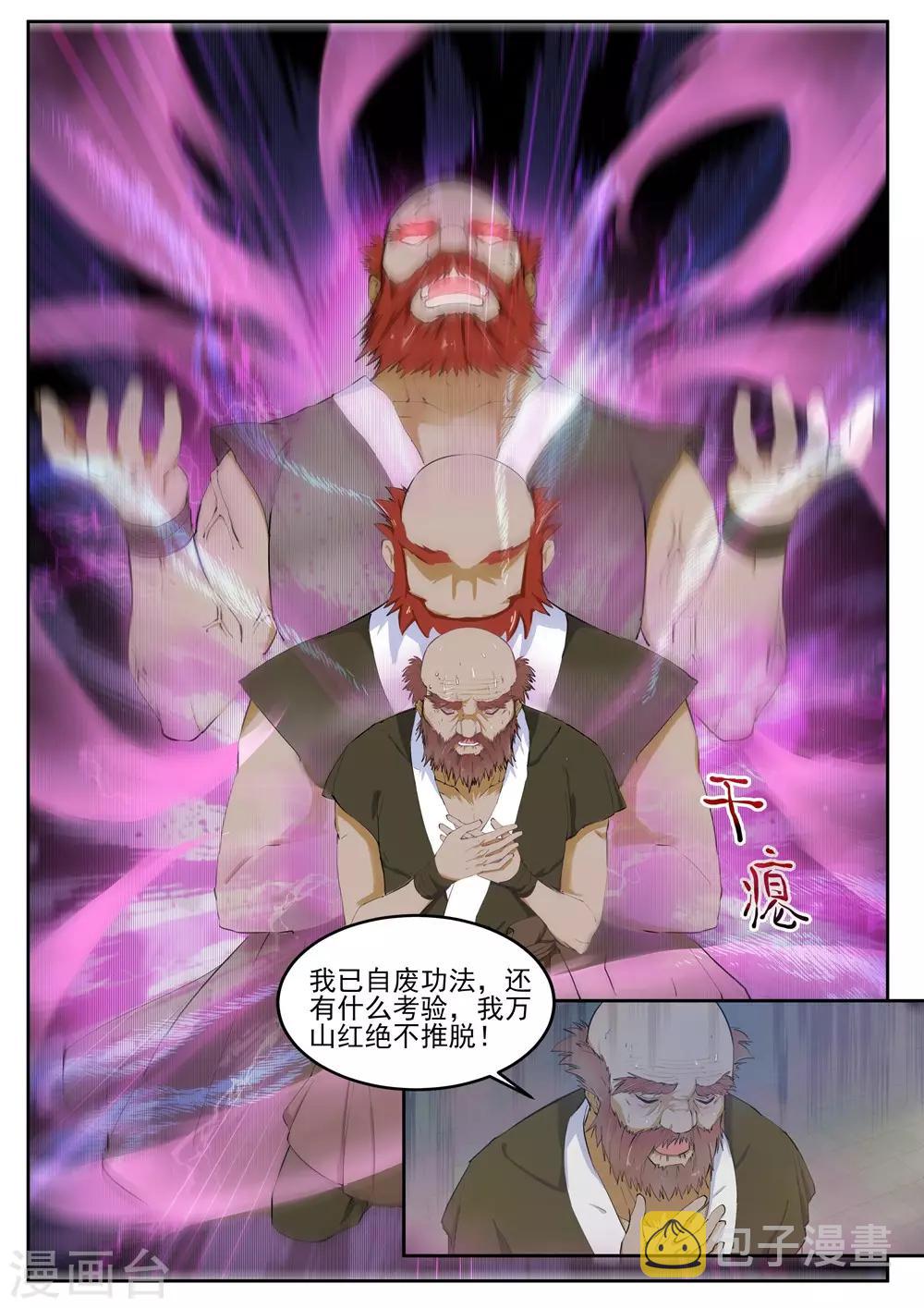 第17话13