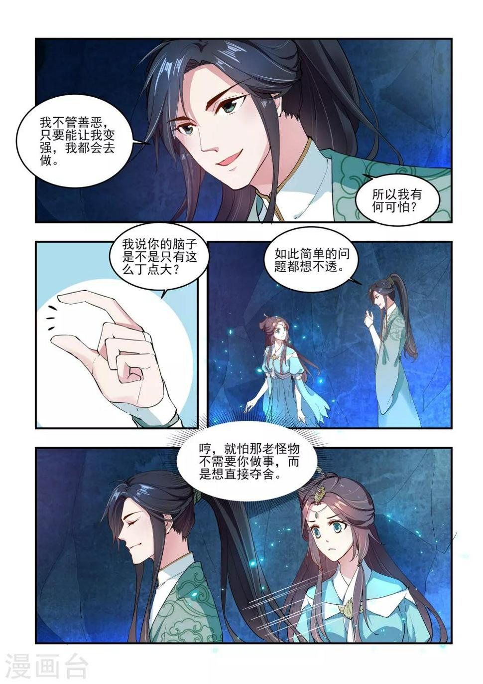 第10话7