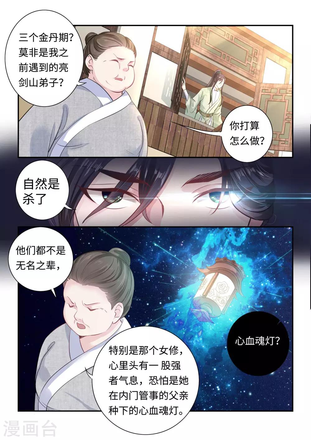 第20话13
