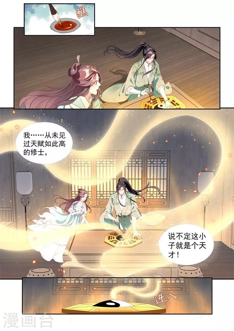第5话9