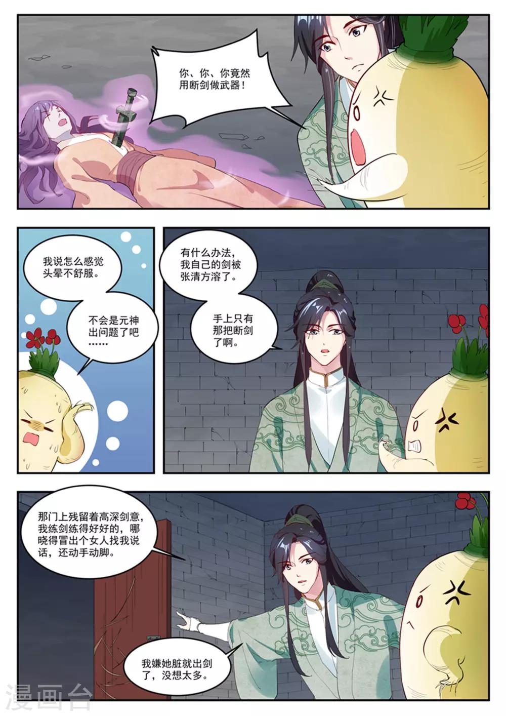 第11话8