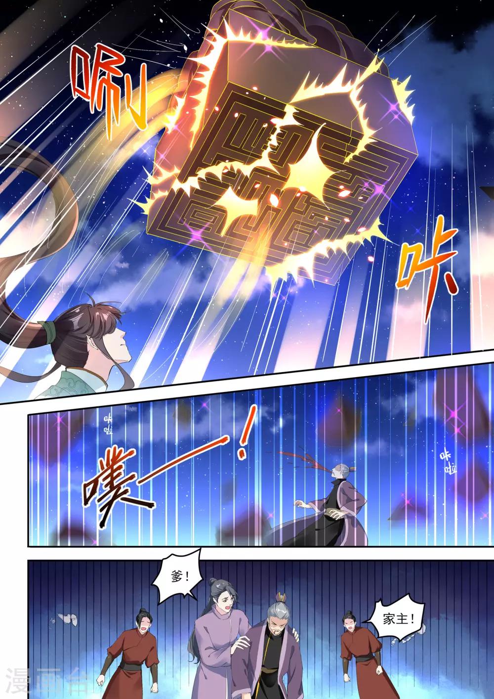 第8话6