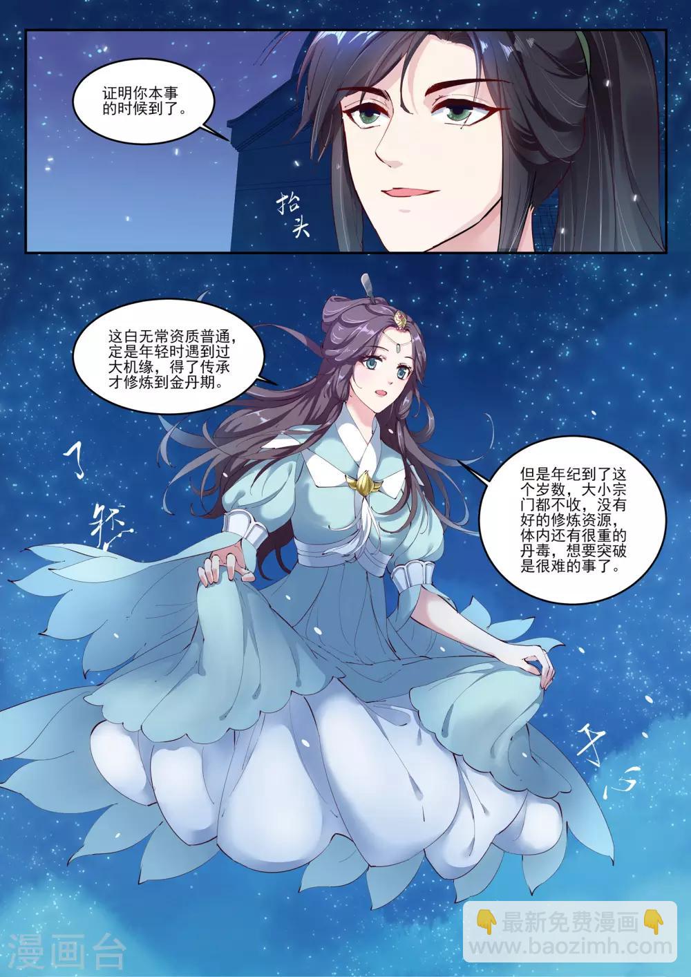 第16话3
