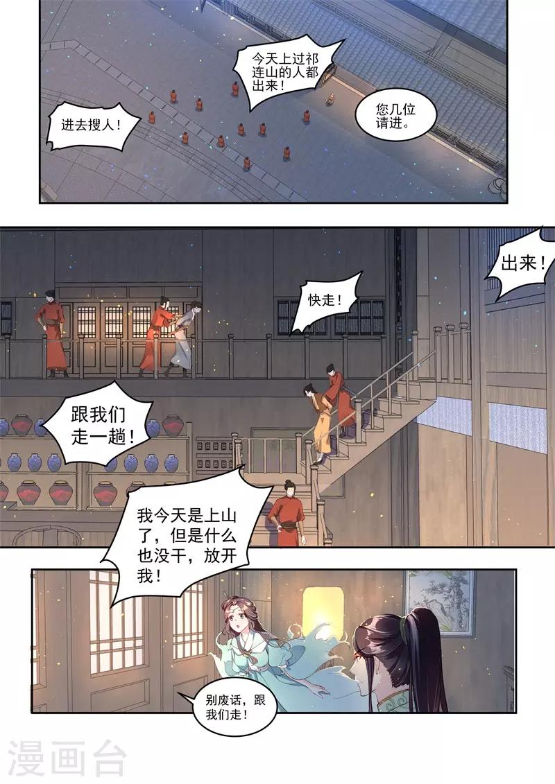 第6话0