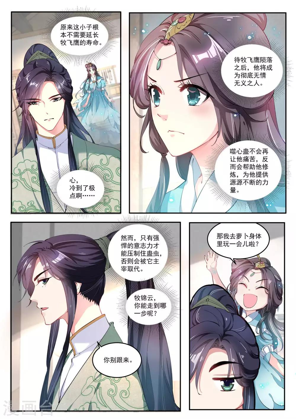 第18话4