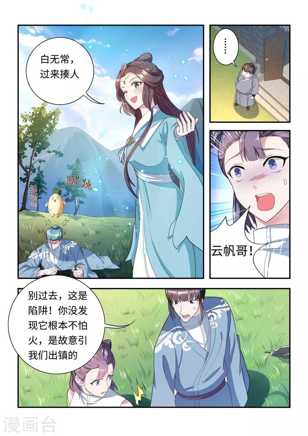 第21话2