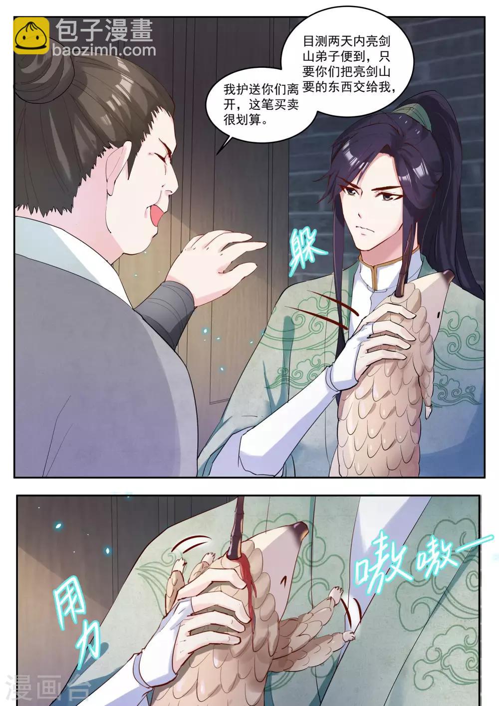 第15话12