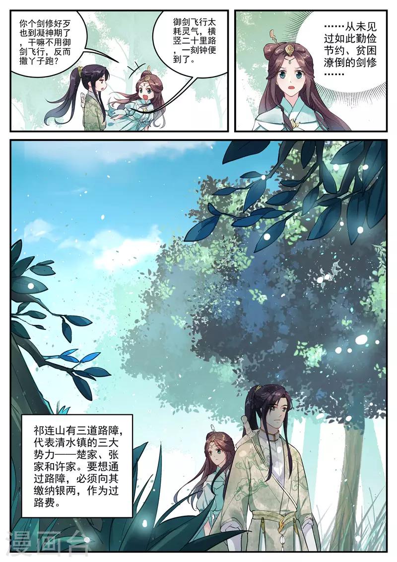 第3话10