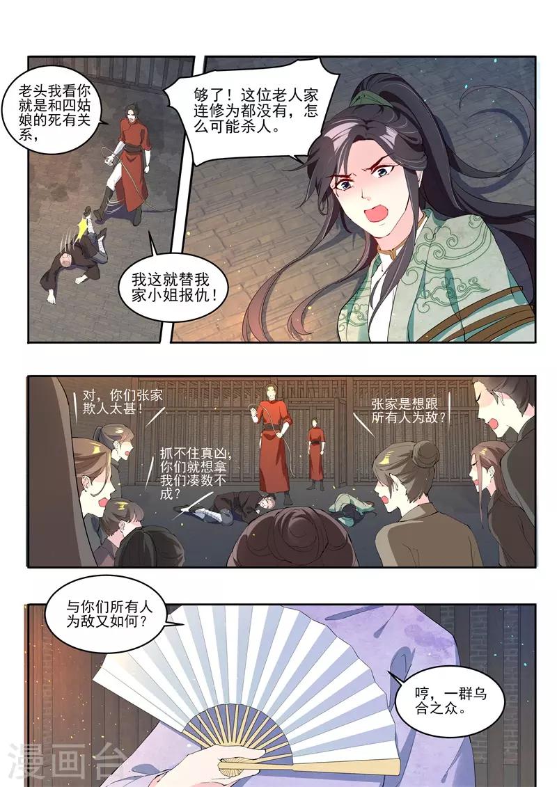 第6话10