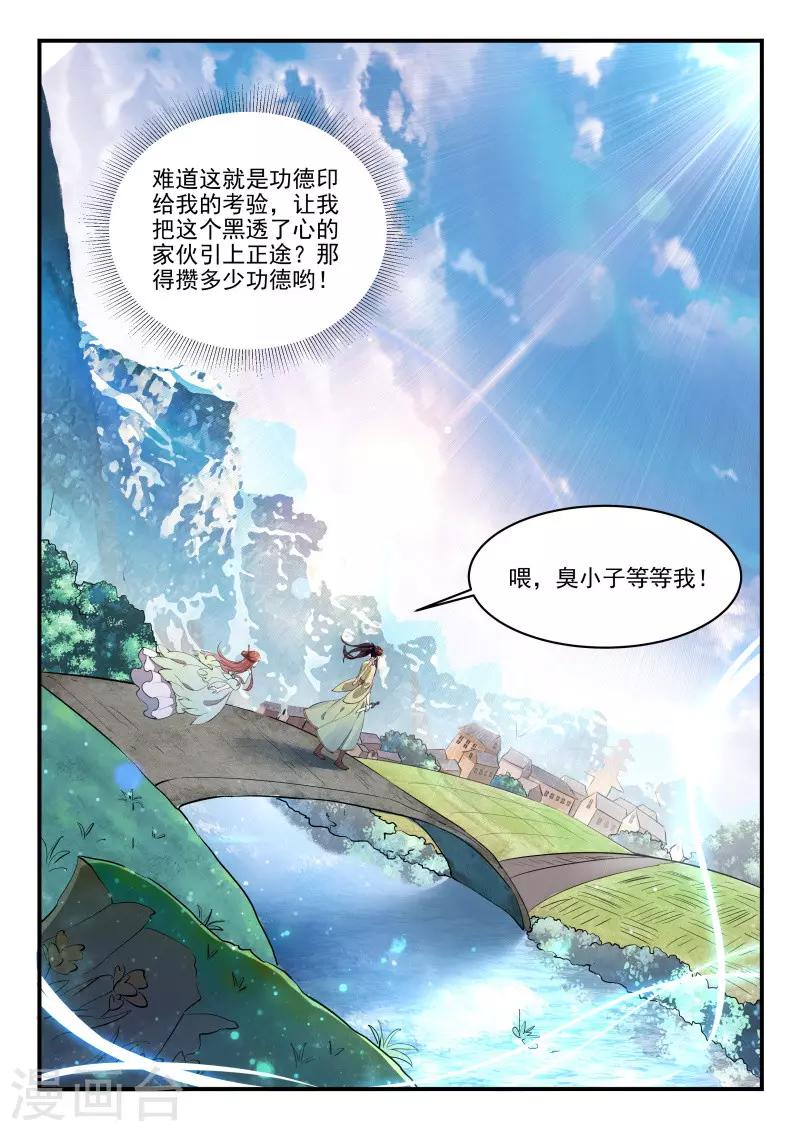 第2话10