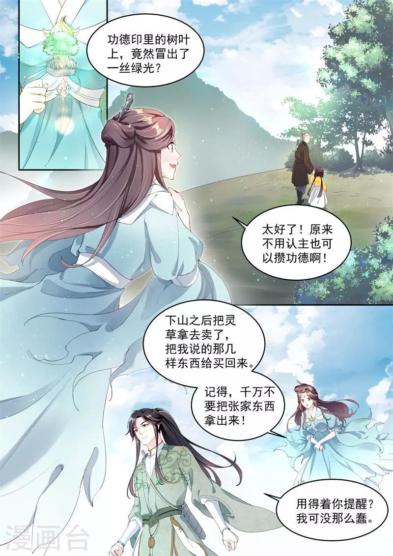 第5话3
