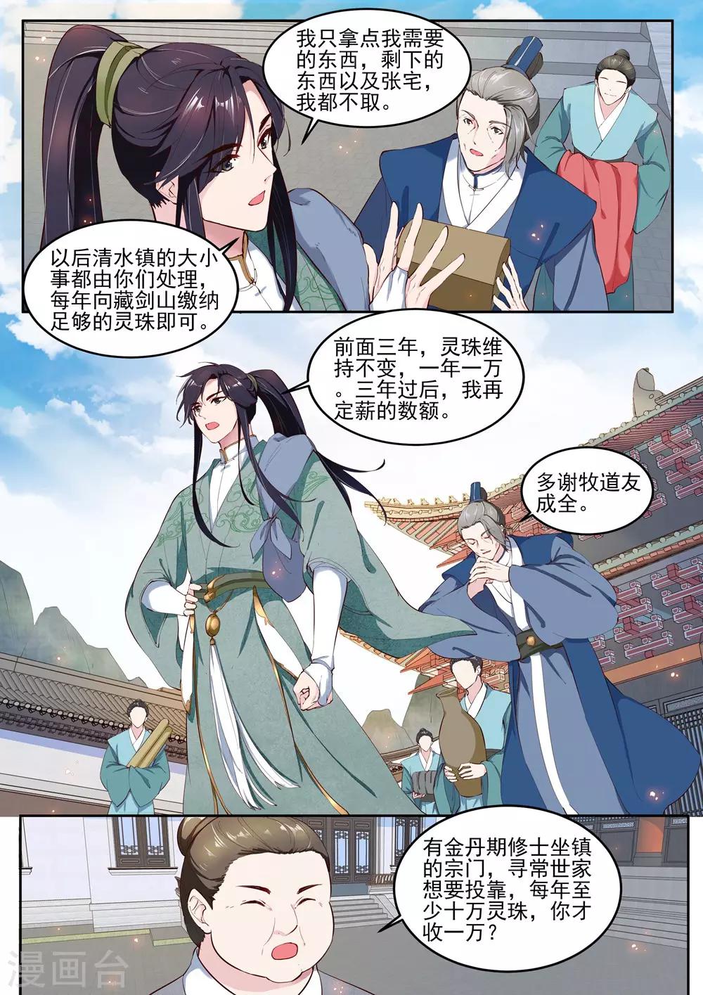 第17话6