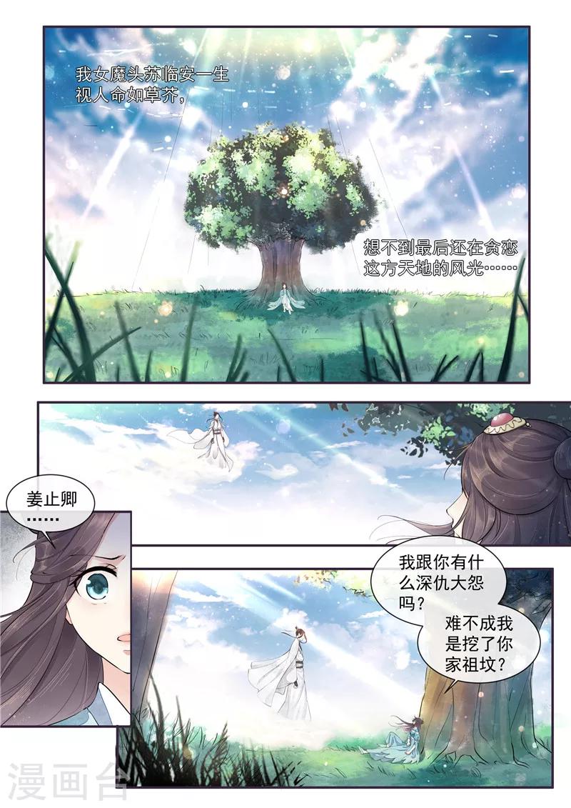 第1话3