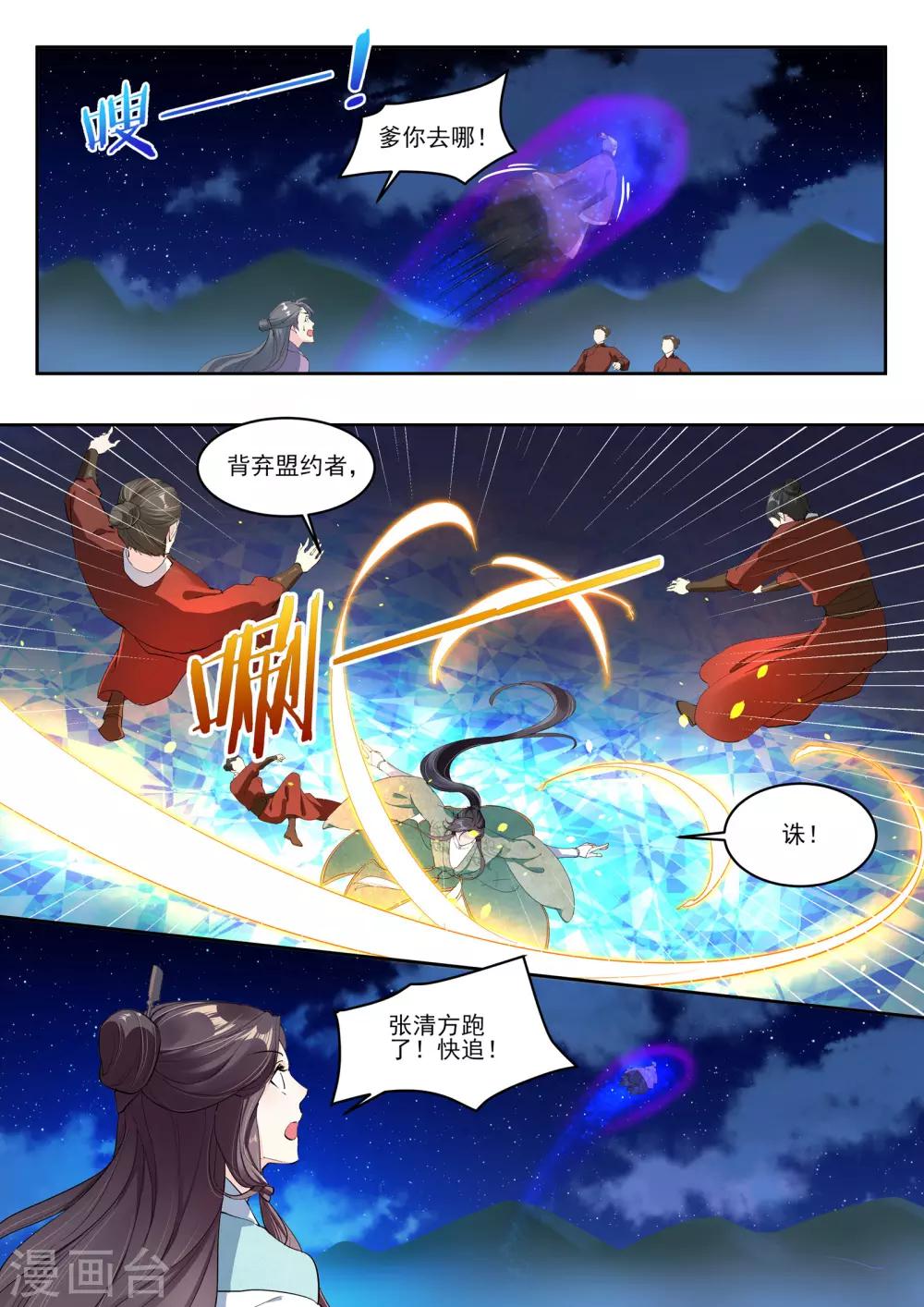 第8话7