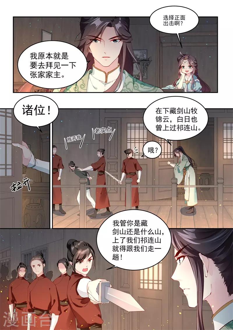 第6话1