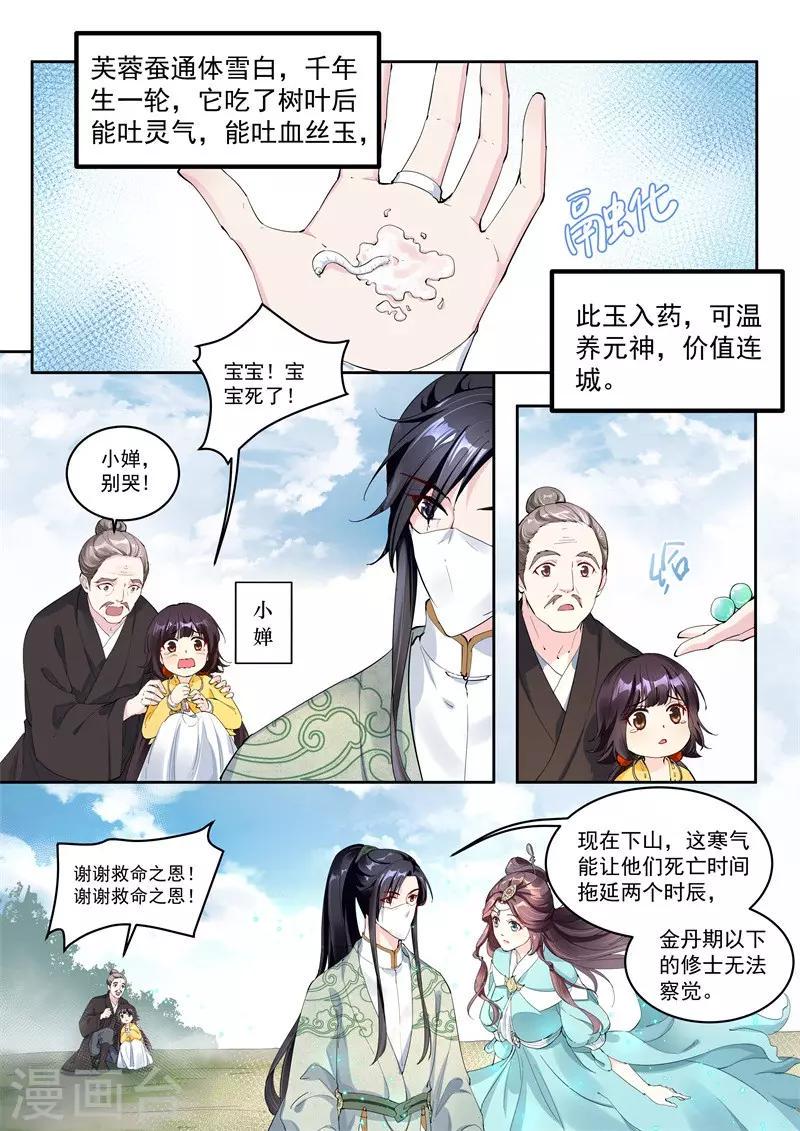 第5话2