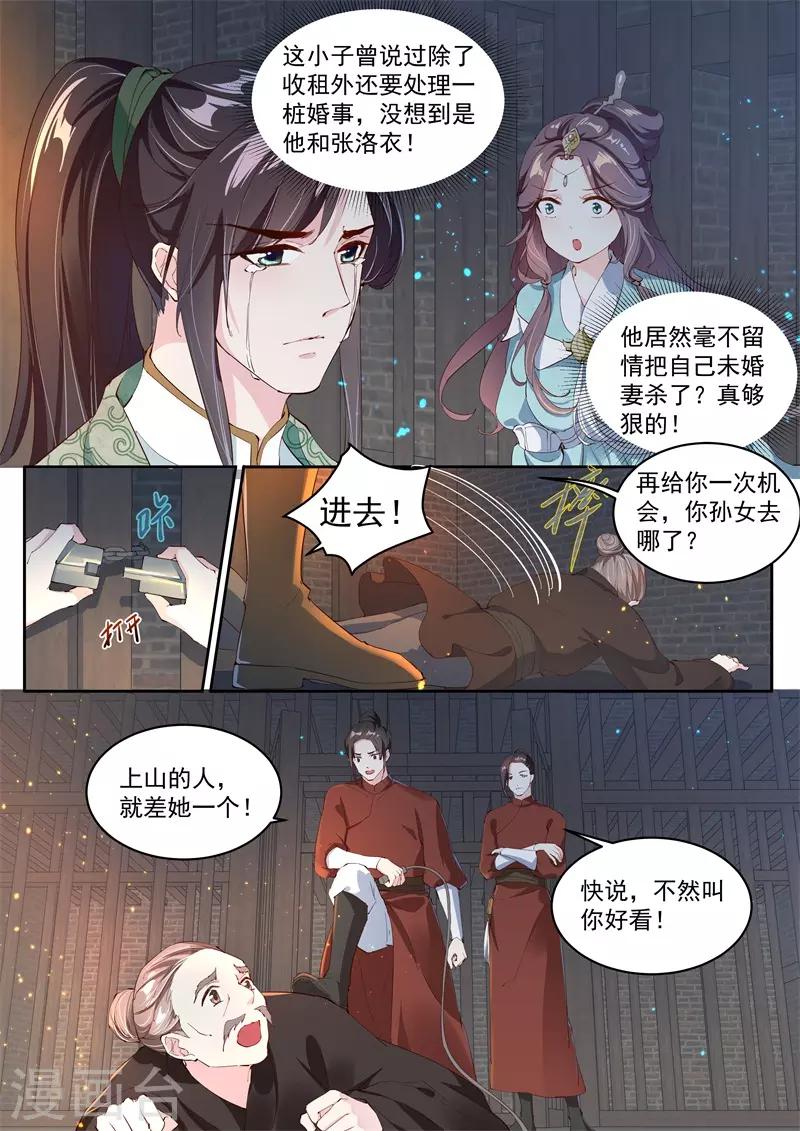 第6话6