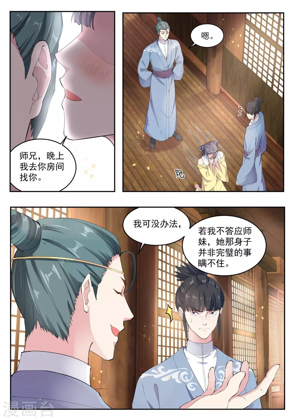 第19话3