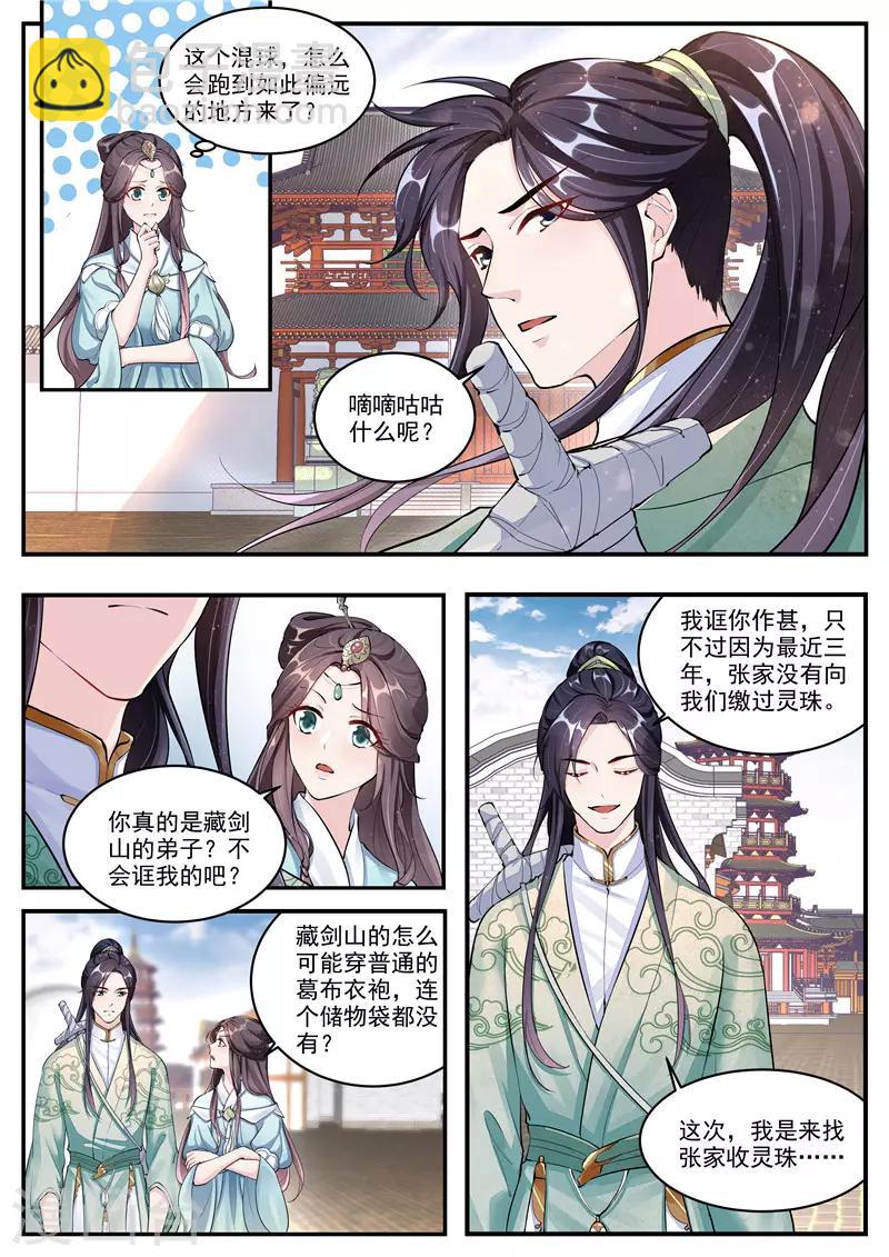 第3话2