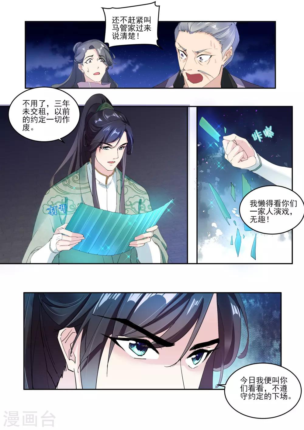 第8话2