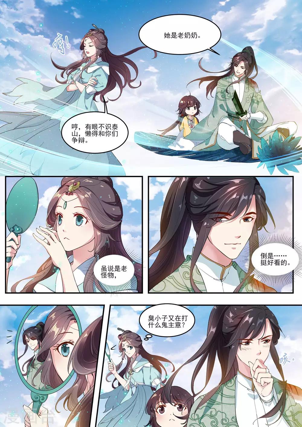 第14话6