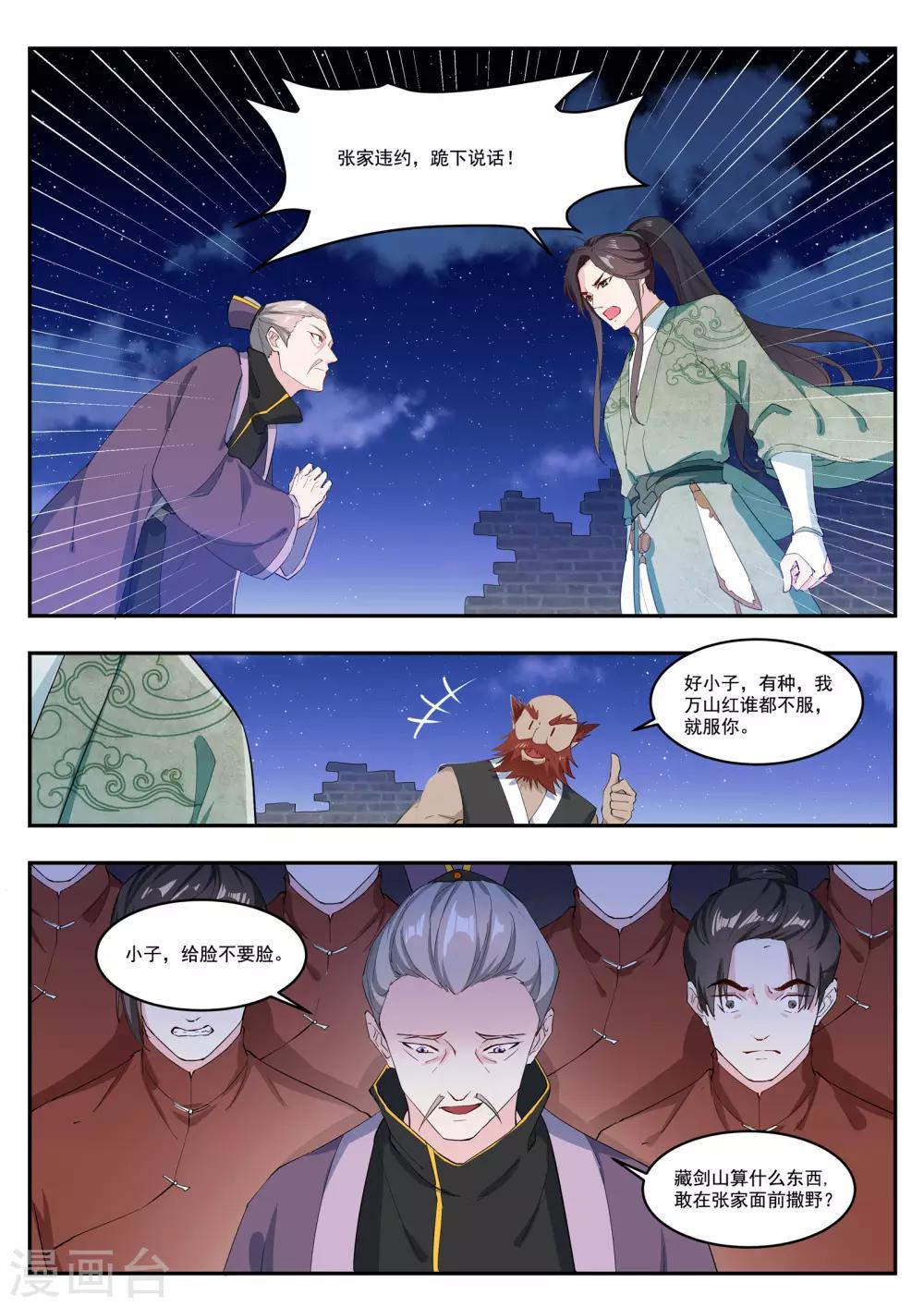 第7话11