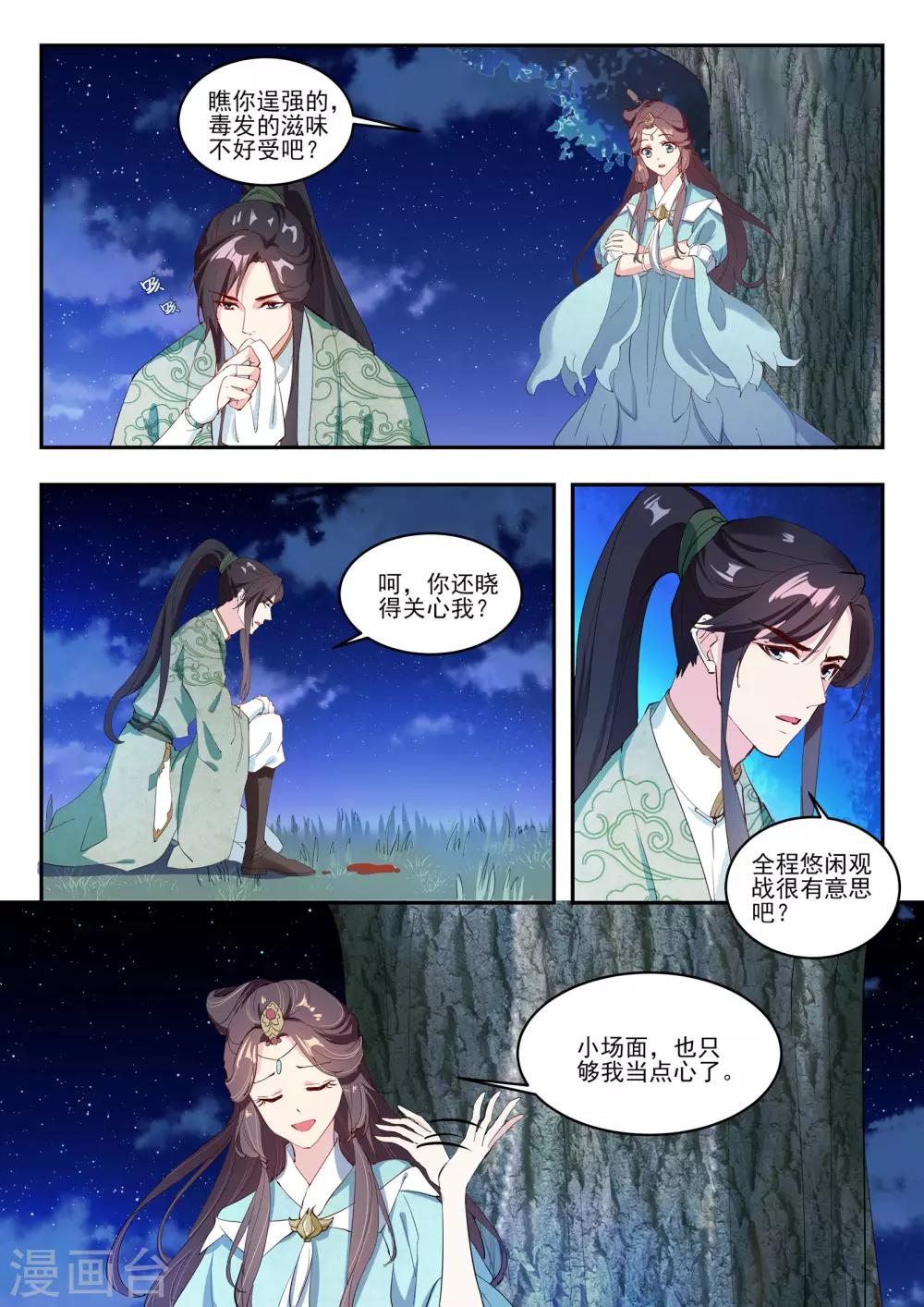 第8话11