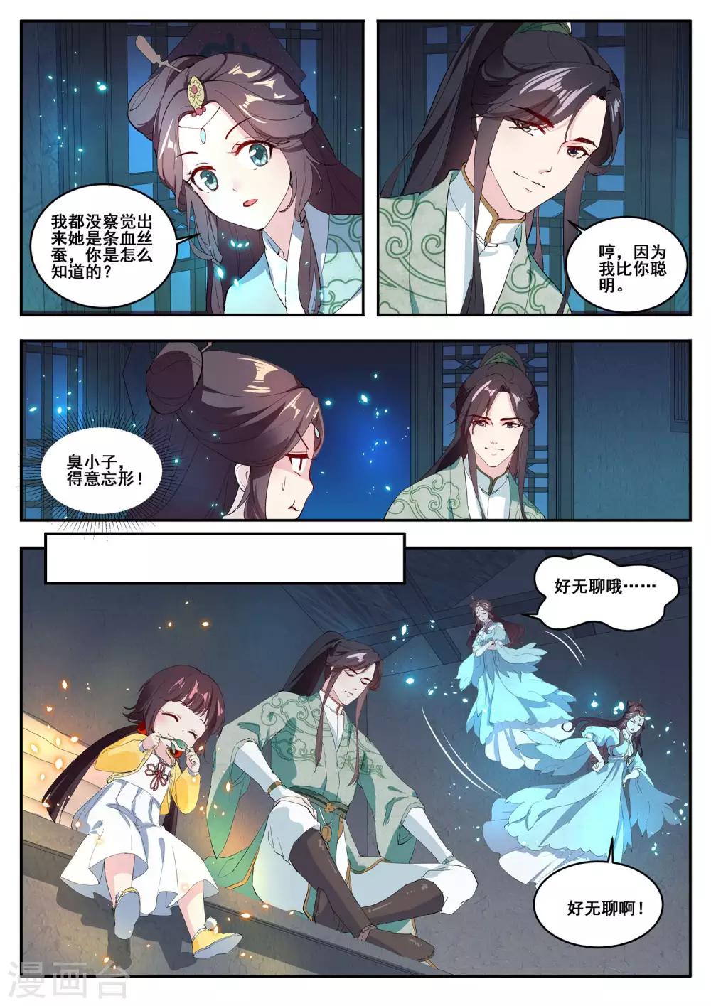 第9话4