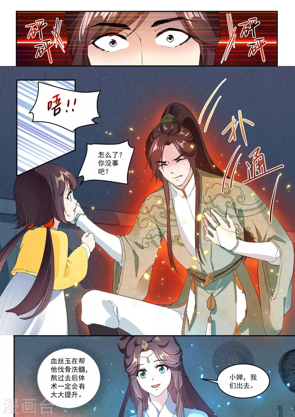 第9话7