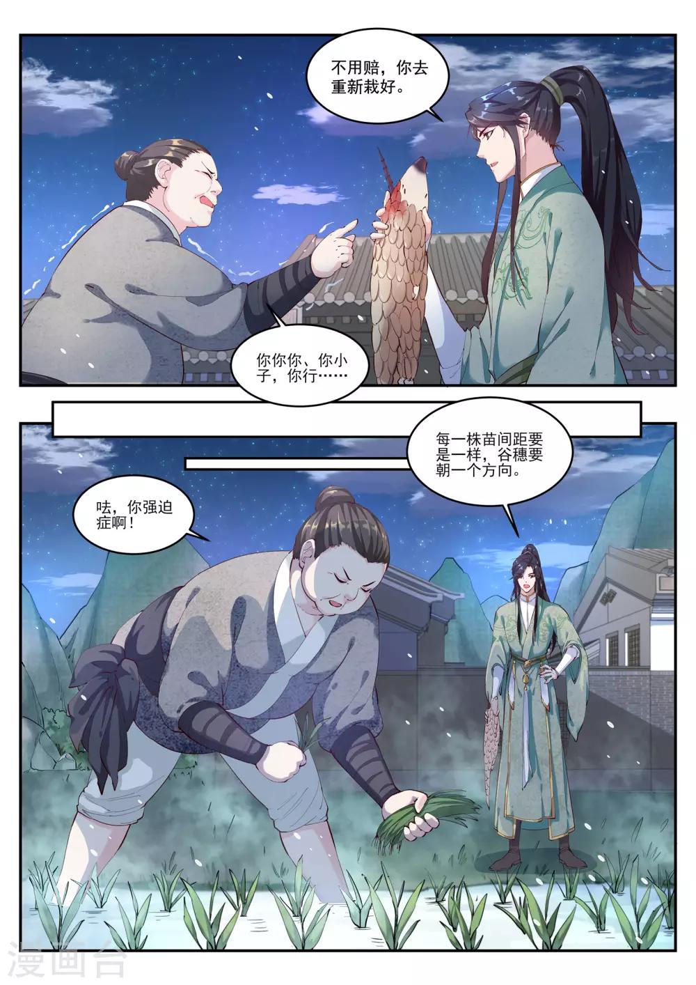 第16话1