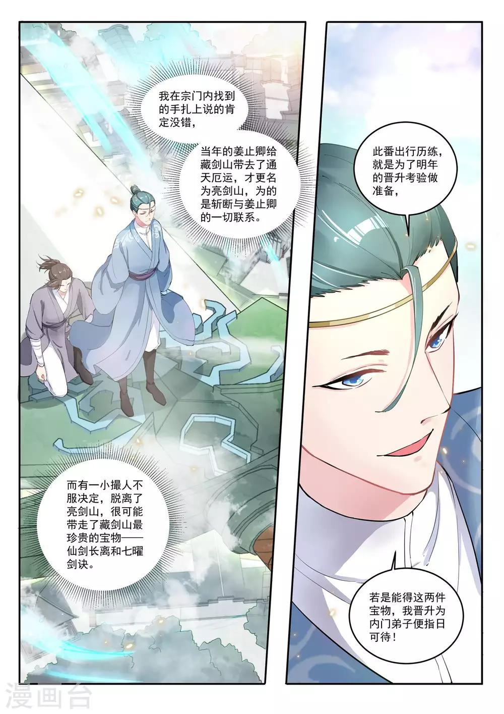 第18话8