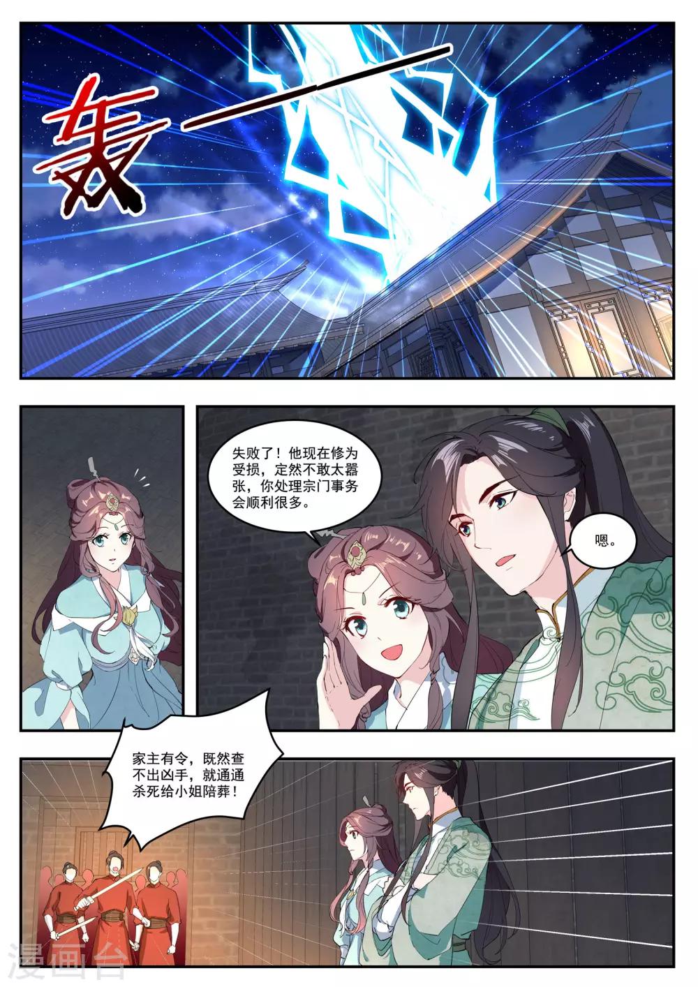 第7话5