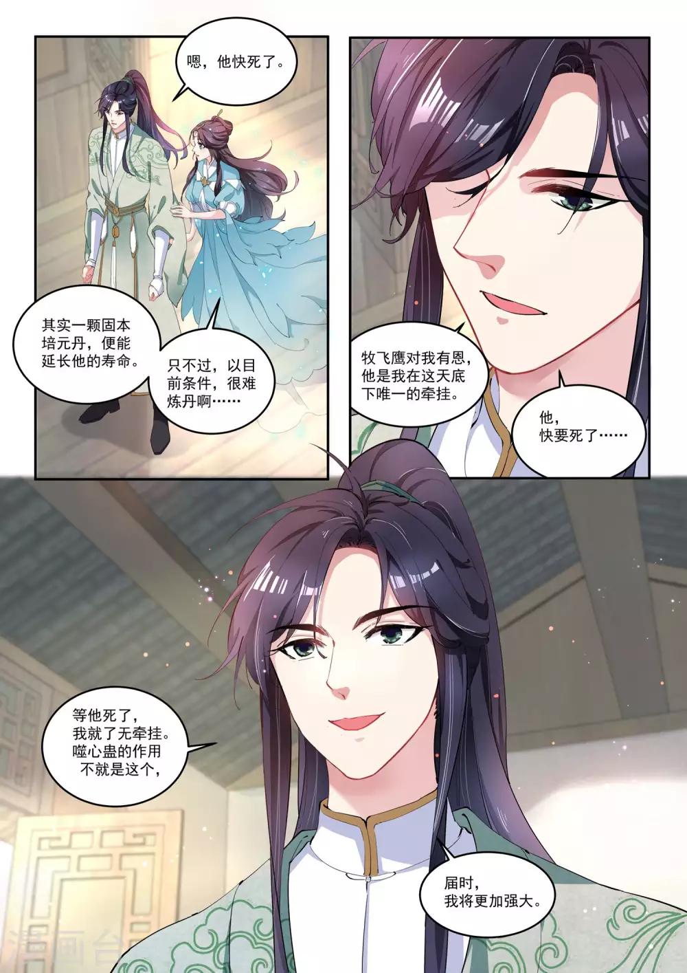 第18话3