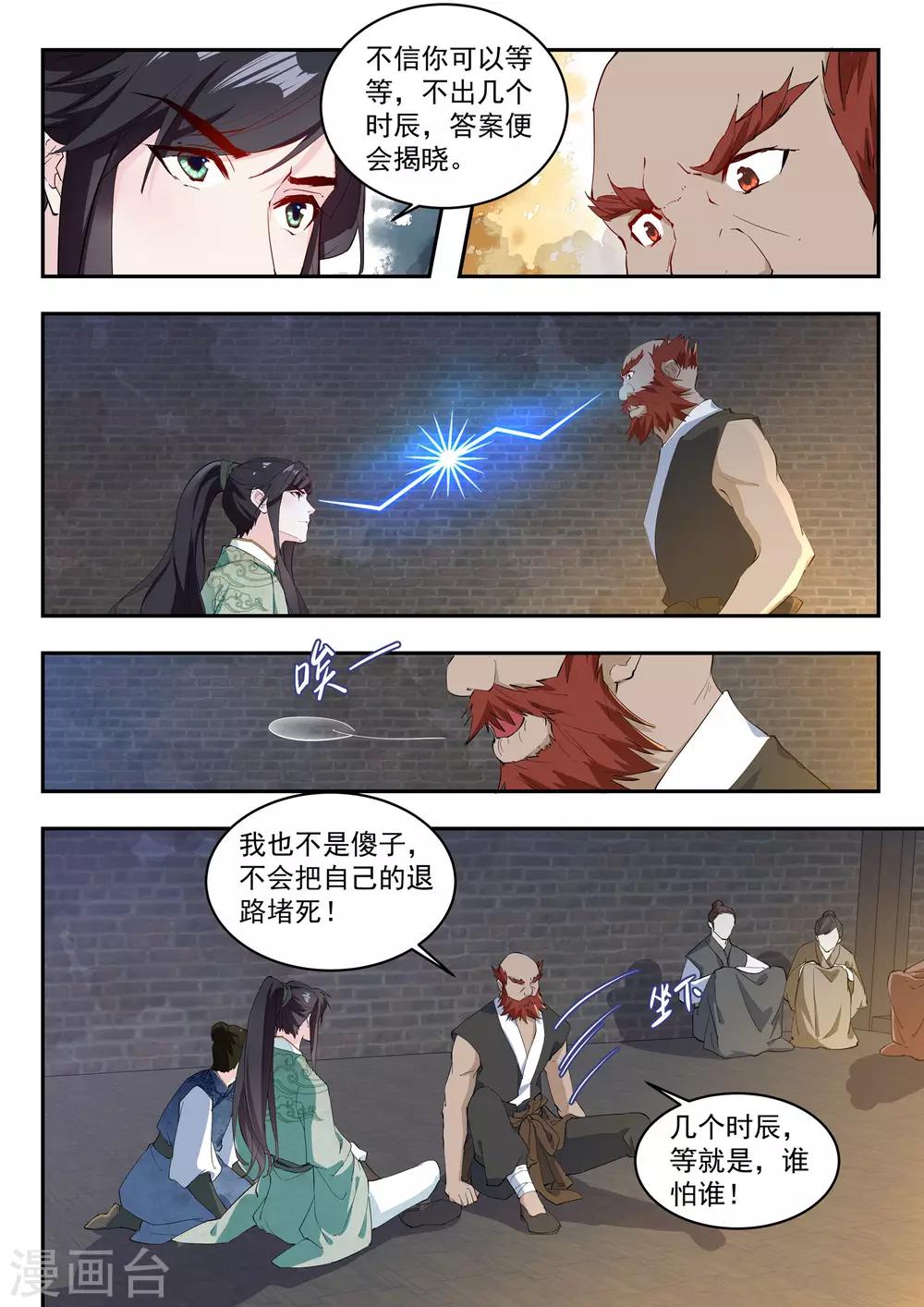 第7话3