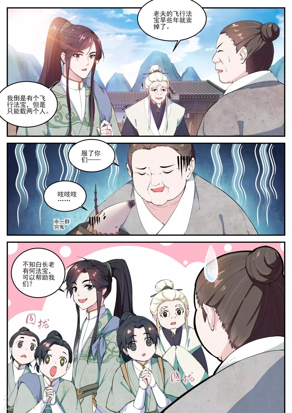 第16话8