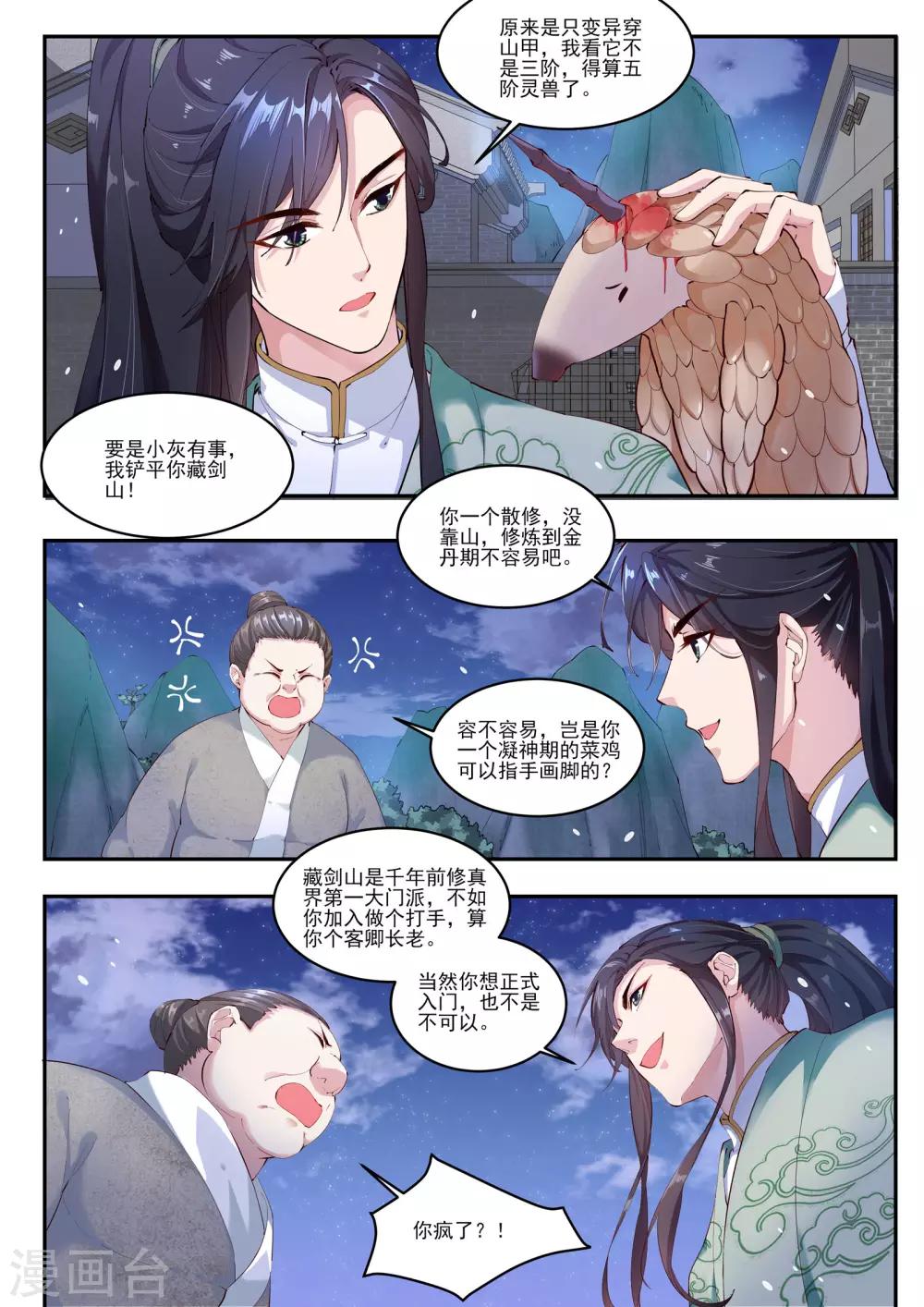 第16话2