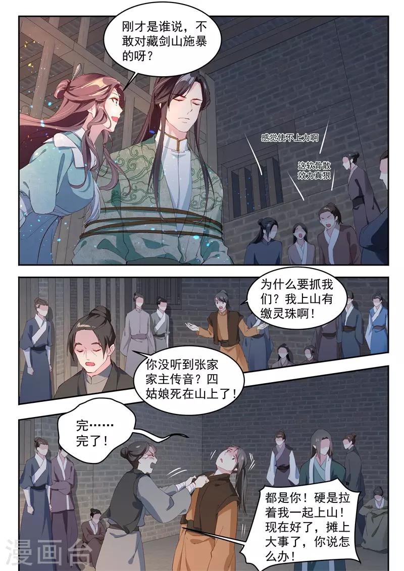 第6话3