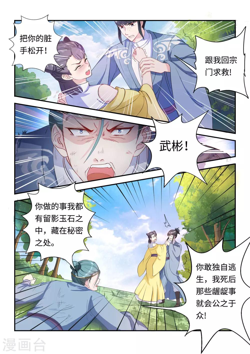 第21话3