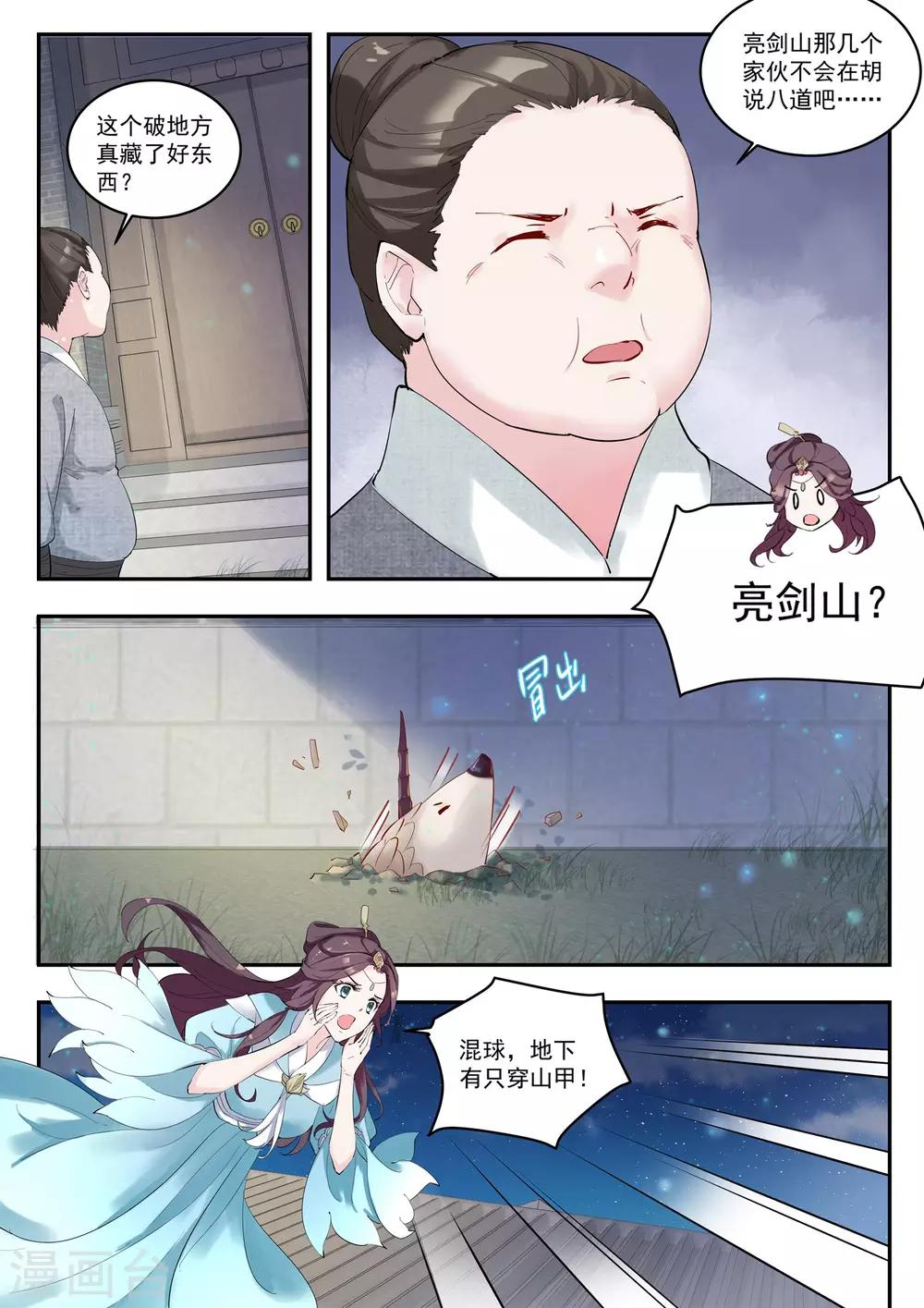 第15话8
