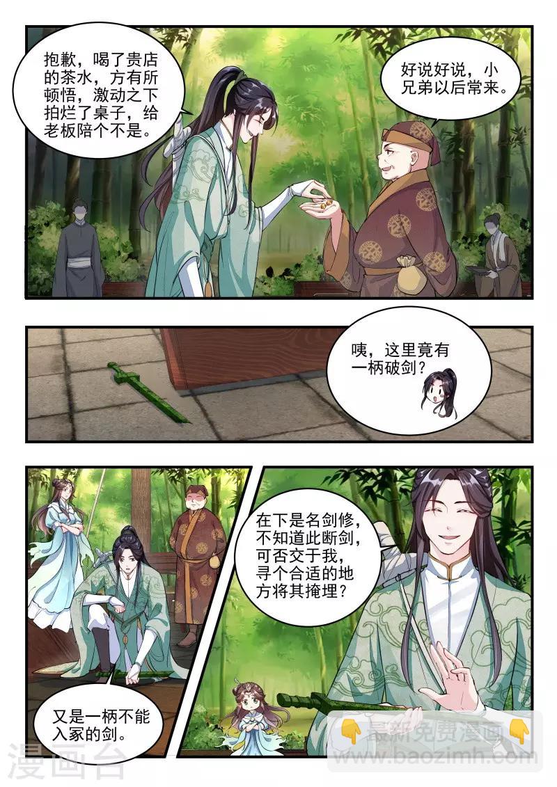第2话8