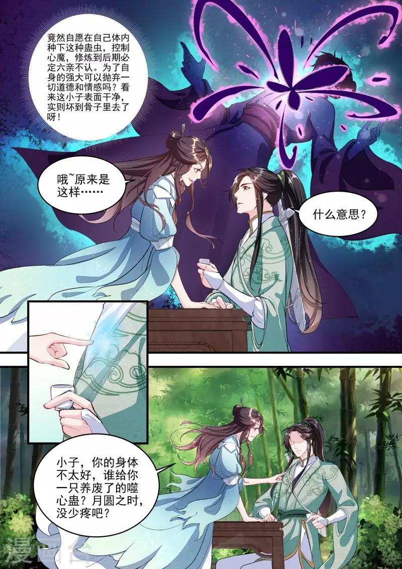 第2话4