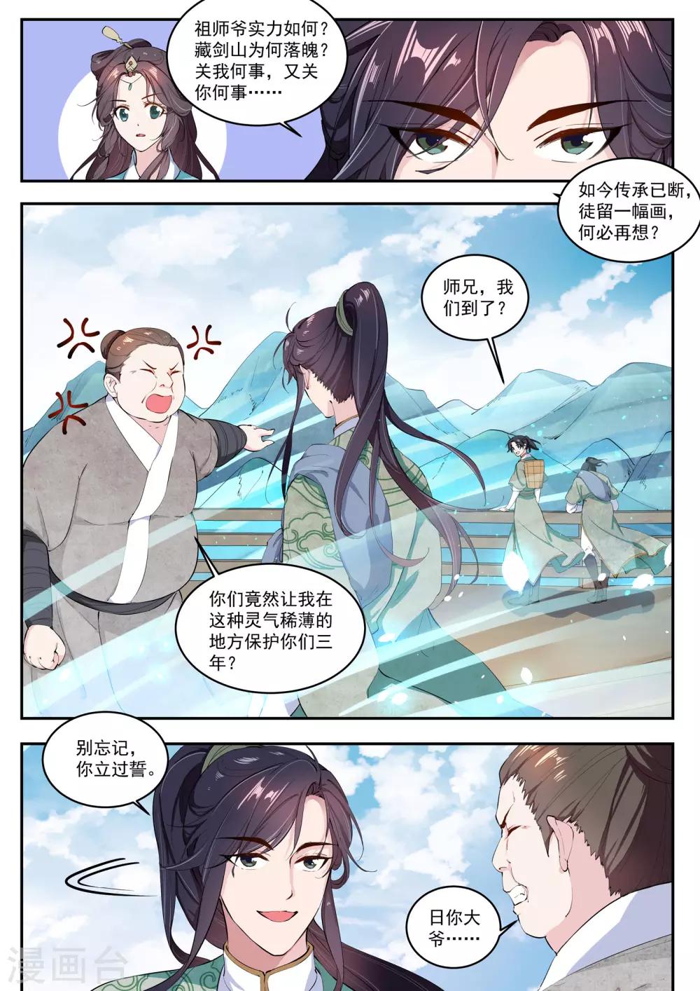 第16话11