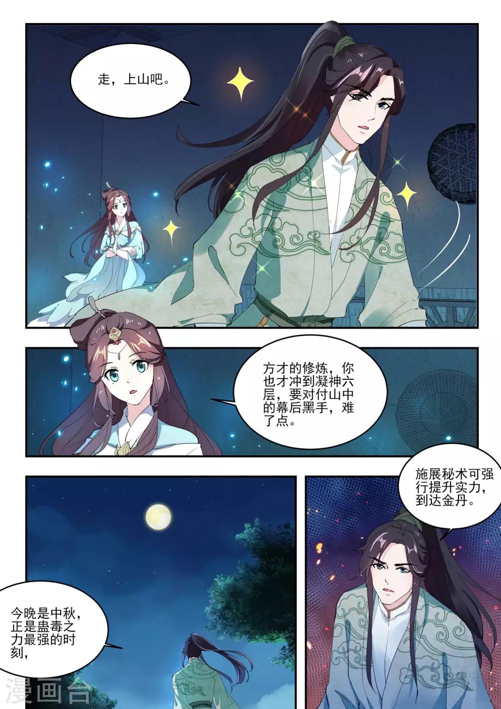 第9话9