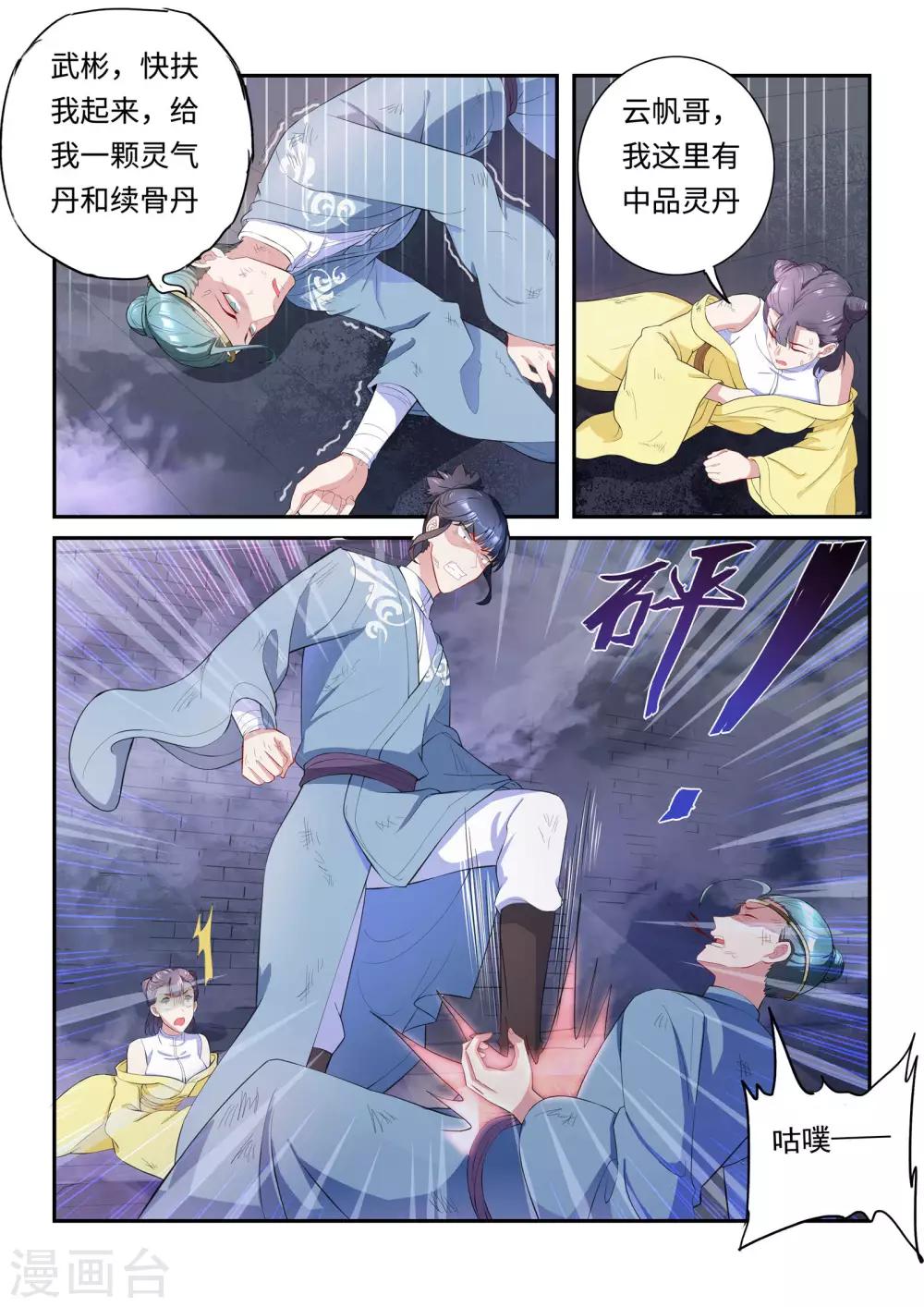 第21话11