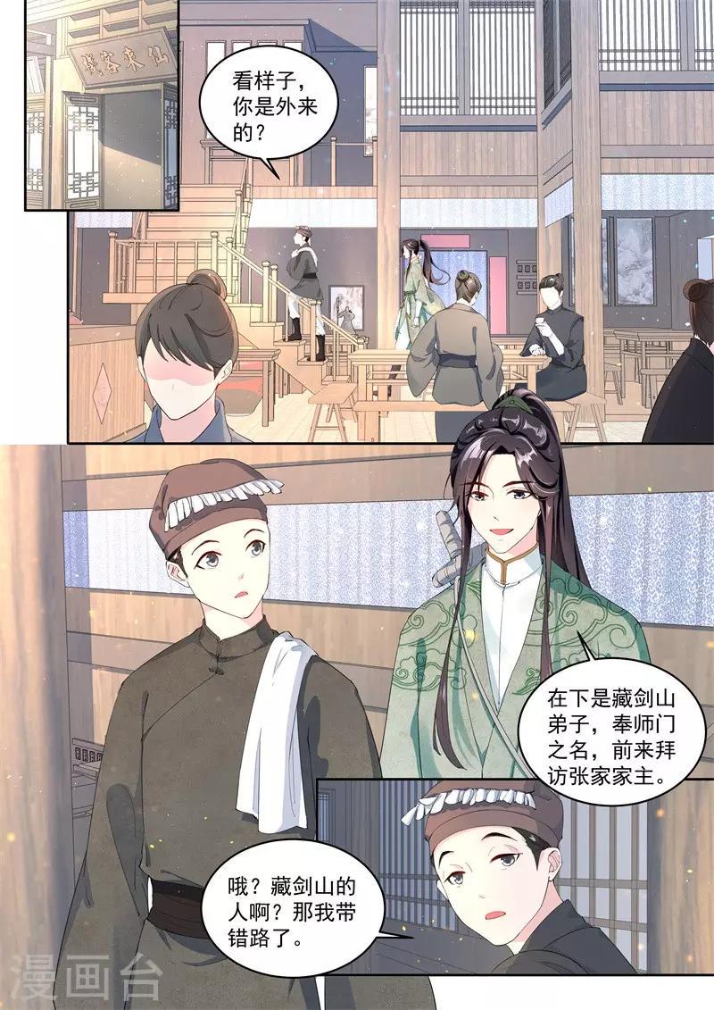 第5话4