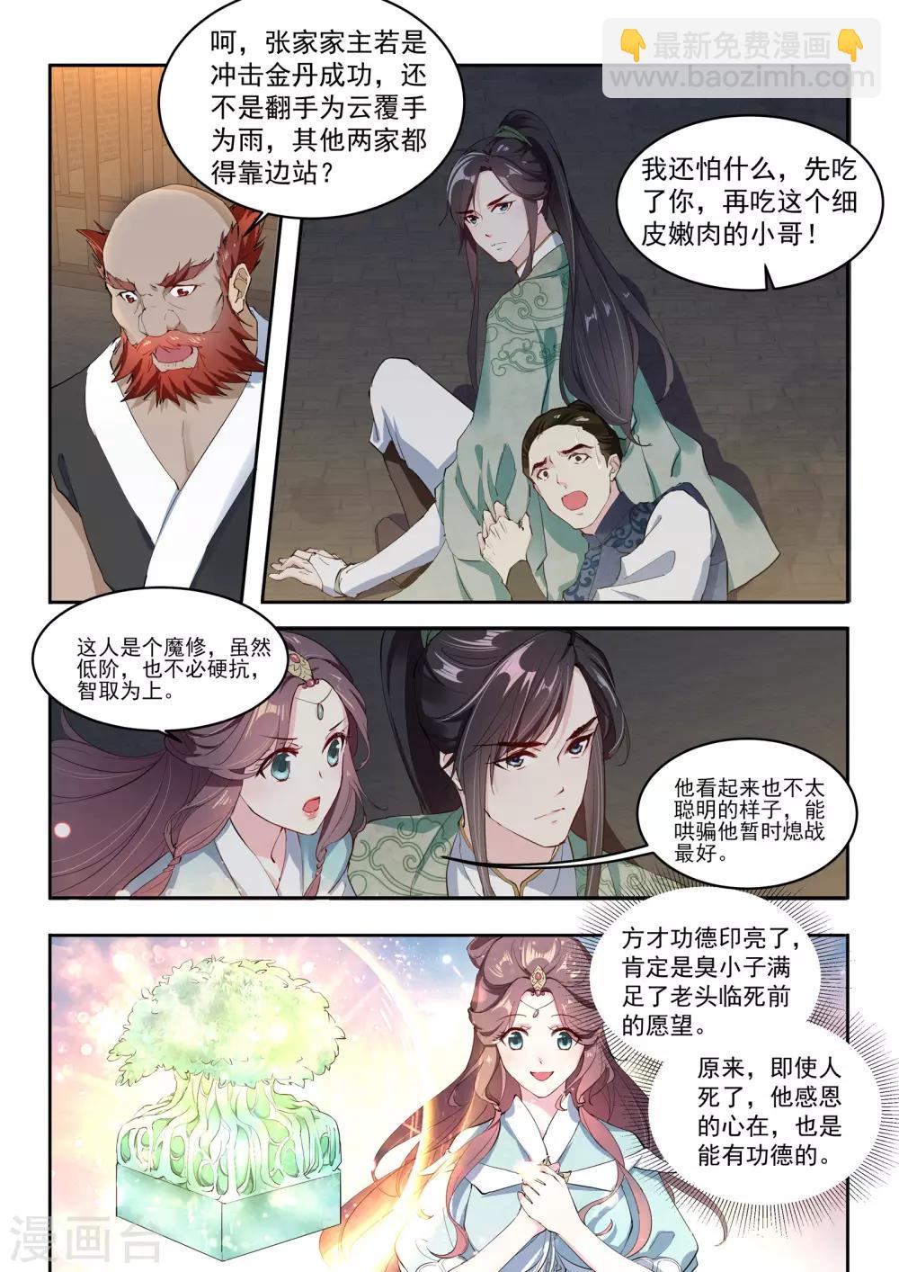 第7话1