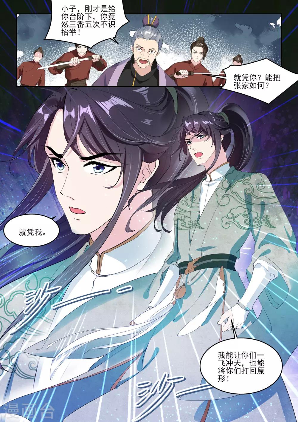 第8话3